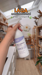 [Pack 2] LAGA สเปรย์ทำความสะอาดอเนกประสงค์ 100%ขจัดคราบมันและรอยเปื้อน 0%ไร้สารตกค้าง [Baby-Friendly]