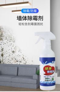 LKB Wall Mold Remover Mold Removal Cleaner Anti Fungus Spray 500ml Fast Delivery)