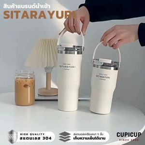 [พร้อมส่ง🇹🇭] แก้วสแตนเลส แก้วเยติ SITARAYURI หูหิ้ว แถมหลอด เก็บความเย็น เคลือบหนา5ชั้น 600-900ml