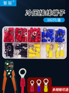 Pre-Insulated Round Terminal Blocks: 10 Kinds of Specifications & RV1.25/2/3.5/5.5 Wire Terminal Block European Wiring Method