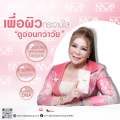 NMP NICOTINAMIDE PLUS (1 กล่อง 10 ซอง) ชาภากรุ๊ป. 