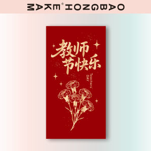 Creative Personalized Teachers Day High-end Red Envelope Thick Gold Stamping Special New Term Celebration Greeting Card