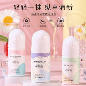Reverie Diary Deodorant Roll-on 爆款走珠止汗露香体露除臭淡香留香腋下狐臭香液滚珠清爽温止汗露