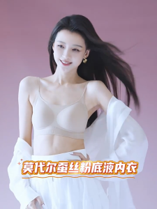 SECONDSKIN Seamless Bra Wirefree Shoulder Strap Bra Ultra-Thin Push Up Woman Underwear Breathable Soft Ice Silk Bra