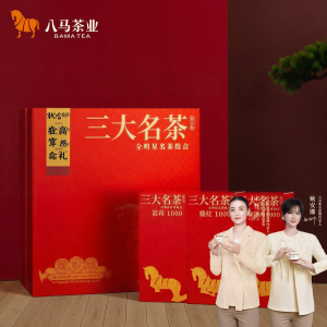 BAMA TEA | Gift Tea Set Combination Tieguanyin Jinjunmei Dahongpao