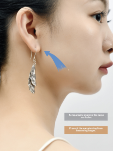 Ear Hole Prevention Sticker Anti-Allergy Temporary Ear Shrinkage Support Men and Women Neutral Original Design Accessories
