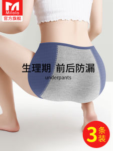 กางเกงชั้นในผ้าไหมน้ำแข็งสำหรับผู้หญิงในช่วงประจำเดือน กางเกงชั้นในป้องกันรั่วไหล กางเกงชั้นในสำหรับผู้หญิงในฤดูร้อน 2025 ใหม่