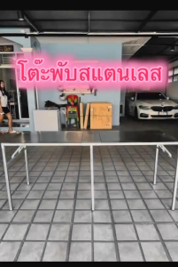 โต๊ะพับ ขนาด 200 180 150 กว้าง 60 หน้า สแตนเลส แผ่นพิมพ์ลาย และไม่พิมพ์ลาย ขาโต๊ะพับบานสปริงน ทำความสะอาดง่าย