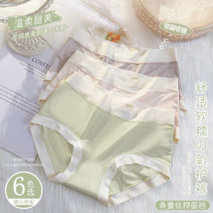 YOLO Seamless WomenS Underwear With Mulberry Silk Crotch Comfortable And Breathable Waist Triangle Panties For Women