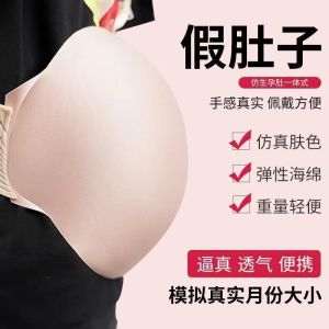 Large Size Integrated Lightweight Fake Pregnant Belly Costume for Performance Simulation Maternity Doublets Super plus Size