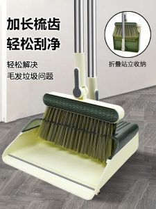 Thickened Broom And Dustpan Set Foldable Hair Cleaning Household Essential Combination Sweeping Tool Durable PP Stainless Steel