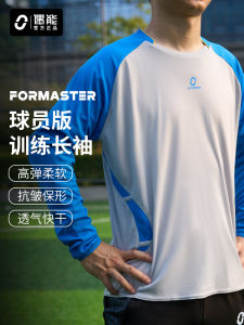 Formaster Player Edition Long Sleeve Football Training Jersey Mens Running Sport Quick Dry Top for Autumn Winter