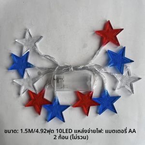 ไฟประดับดาวสีแดงสีขาวสีน้ําเงิน - รักชาติ คริสต์มาส ตกแต่งฮาโลวีนสําหรับงานปาร์ตี้ในร่ม/กลางแจ้งที่บ้าน