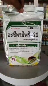 อะซีทามิพริด 20 เอสพี 1 กิโลกรัม - สารกำจัดเพลี้ย เพลี้ยไฟ เพลี้ยแป้ง เพลี้ยอ่อน เพลี้ย ต่างๆ แมลงหวี่ขาว