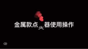 ที่จุดเตาแก๊สไฟฟ้า ปืนยิงแก๊สไฟฟ้า ไฟแช็คไฟฟ้า ปืนจุดแก๊ส การจุดระเบิดชีพจร/ไม่ต้องชาร์จ Pulse ignition/No charging required