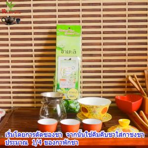 ชาอู่หลงอบมะลิ หอมนุ่ม ไม่เข้มมาก 100g Jasmine Oolong Tea