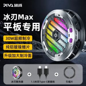Piv Max Semicondulator Cooling Fan Magnetic Back Clip Tablet Heat Sink Compatible with  Phones High Efficiency Heat Dissipation