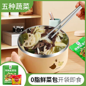 Qulao Street Vegetable Packet Dormitory Fast Food Bean Bag Mixed Vegetarian Dishes Ready to Be Served Spicy Hot Self-Heating Hot Pot Ingredients Package