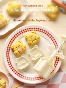 MEIDI | Cute Mini Mooncake Molds