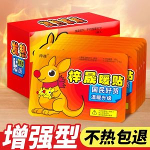 Heating Warm Patch Pain Relief Menstrual Womens Use 24 Hours Self Heating Elderly New Warm Palace Patch Warm Hand Warm Body