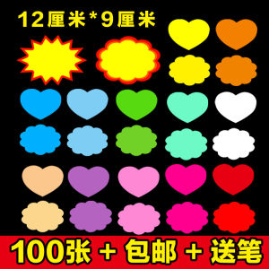 Creative Price Display Card Explosive Sticker New Model Cartoon Money Sticker Explosion Card Business Supplies Stationery