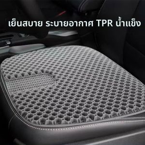 FLAME LIGHT | Breathable Ventilated Cool Car Seat Pad