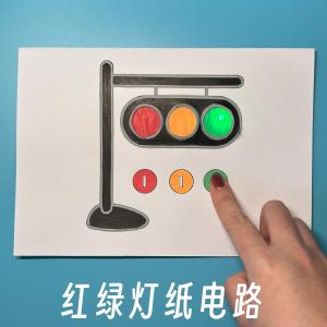 Creative Paper Circuit Material Kit Red Green Light Science Experiment Handmade Kindergarten Childrens Educational Toy