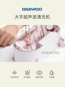 DAEWOO Ultrasonic Cleaner with Watch Holder Cleaning Basket 40KHZ 16.9OZ(500ml) Tank Washing Jewelry Eyeglass Watches Earrings Ring Necklaces