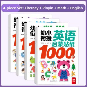 XIAOSHUGUOGUO | Educational启蒙 Intelligent Chinese Pinyin Sticker Book for Toddlers