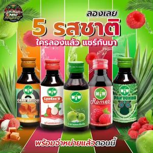 น้ำหวานเข้มข้น ตรา MIW มิว ราคาถูก MiW พร้อมส่ง 10แถม 1 ตัวเลือก น้ำตาลสด ราสเบอรี่ ใบเตย ลิ้นจี่ คาราเม