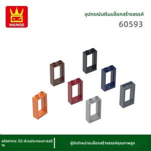 Wange บล็อคสร้าง1X2X3สำหรับหน้าต่างชิ้น/ล็อต กล่องของขวัญของเล่นสำหรับเด็กแบบทำมือพร้อมอิฐขนาด78นิ้ว