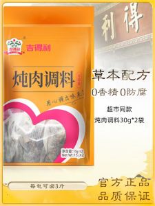 Jidelife Stew Meat Spices Package Home Use Cooked Meat Flavor Pig Hoof Chicken Claw Composite Seasoning Spice Filter Bag 30g