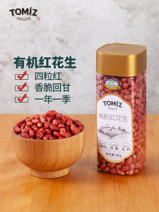 Organic Red Peanuts Shell Removed Red Skin Peanuts Vitamin E Rich Snack from TOMIZ Fujie Store Originated in China Net Weight 400g