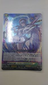 แวนการ์ดภาษาญี่ปุ่นภาคDIVINEZ ราคาแยกใบรหัส DZ-SS11/018 เรทRRR