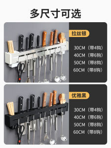 Multi-Functional Kitchen Wall-Mounted Storage Rack No-Punching Chopsticks Holder Knife Rack Stainless Steel Organizer Shelf