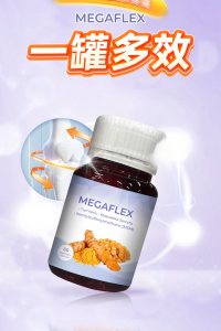 【关节救星🔥】Megaflex 关节宝 | Curcumin + Boswellia 强效配方 | 护膝护关节｜100%正品现货秒发
