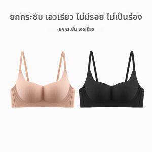 MiiOW | เสื้อชั้นในไร้โครง Catman สำหรับผู้หญิง ทรง U ทรงเสริมหน้าอก ไร้ตะเข็บ ไร้โครง ป้องกันการหย่อนคล้อย ฤดูร้อน 2025 ใหม่