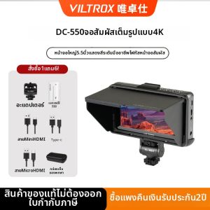 VILTROX | Touch 4K High-Brightness Monitoring 5.5 Inch