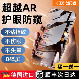 beyond AR Eye Protection New Privacy Screen Protector Full Screen Coverage Tempered Glass for  17Promax 16Pro 15 14 13Pm