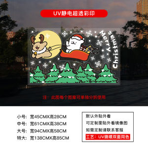 New Year Christmas Snowflake Sled Dog Decoration Static Cling Glass Door Sticker Atmosphere Arrangement PVC Wall Decal