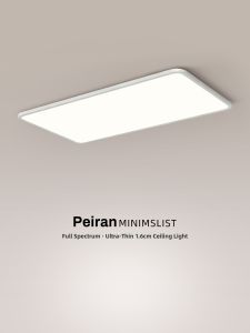 FANZHEN | Modern Minimalist Ultra-thin Seamless Full Spectrum Eye Protection Ceiling Light 1.6CM