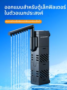 CHONGXIAOSHUAI | Multi-functional Oxygen-enriching Wave Water Purifier Pump