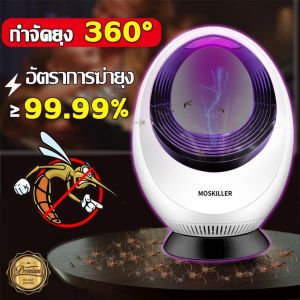 MOSKILLER USB Electric Mosquito Killer LED Light Insect Trap 99.99% Effectiveness Quiet Efficient Energy-Saving Design