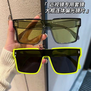 Set Myopia Glasses Mens and Womens Polarized Set of Glasses Sunglasses Driving Fashion Trendy Sunglasses Sun Protection Stylish One-Piece Lens