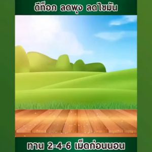 ดาโกกรีนดีท็อค dagogreen สมุนไพรดีท๊อค ขับไขมัน และเคลียของเสีย ไขมันตกค้าง ล้างสารพิษ และลดหุ่น - ราคาที่สุดในระบบการซื้อขายออนไลน์