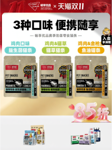 cheer share | Fish Oil Infused Cat Wet Snacks