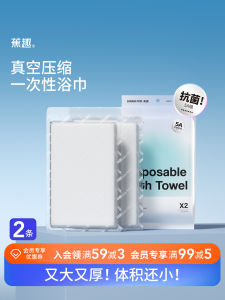 Banana Trip Disposable Thickened Travel Towel Compressed Bath Towel Hotel Face Towel Travel Outdoor Camping Hiking Supplies