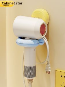 CHUMX | Wall Mount Suction Cup Hair Dryer Holder