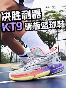 ANTA Men Klay Thompson KT9 Basketball Shoes