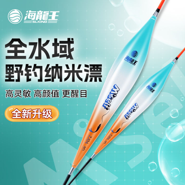 HALOWA Float Drift Highly Sensitive Wild Fishing Float Genuine Goods ...